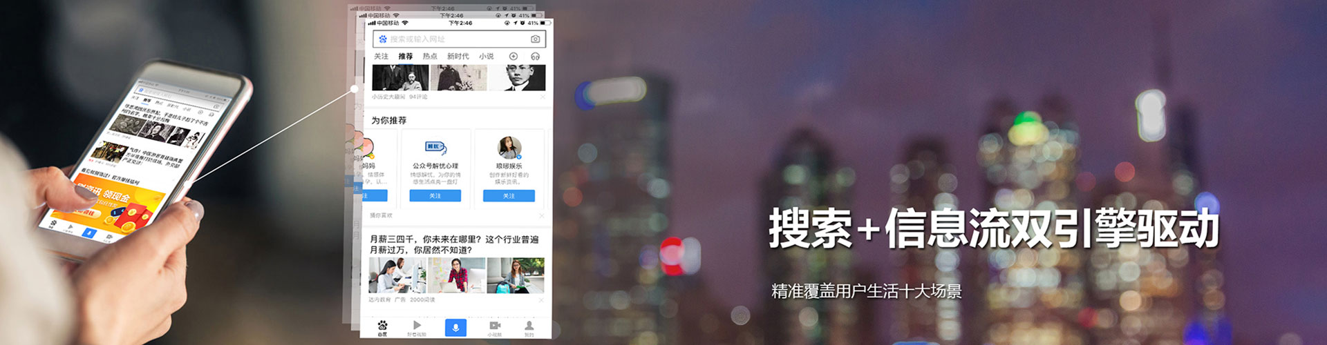 上思信息流运营